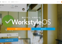 Workstyle OS